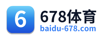 678体育